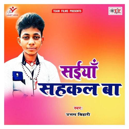 Saiya Sahkal Ba Uttam Bihari MP3 Download