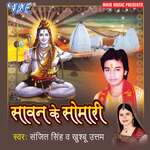 Sawan Ke Somari Album Download