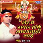 Sher Pe Sawar Hoke Aawatari Mai Album Download