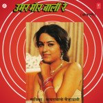 Umar Mor Baali Re Album Download