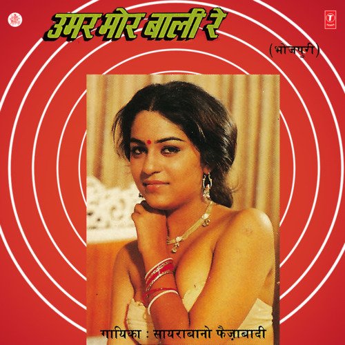 Umar Mor Baali Re Saira Bano Faizabadi MP3 Download