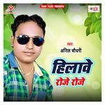 Hilawe Roje Roje Album Download