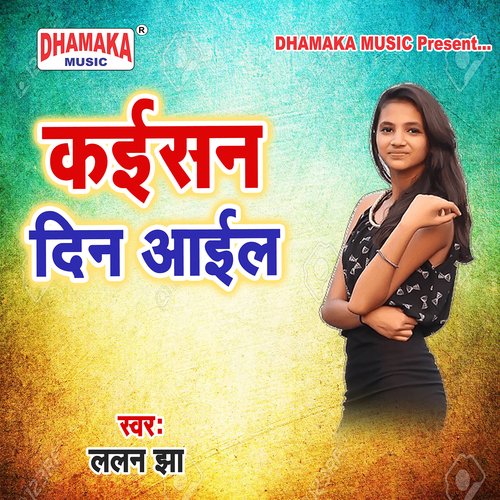 Kaisan Din Aail Lalan Jha MP3 Download