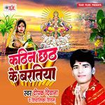 Kathin Chhath Ke Baratiya Album Download