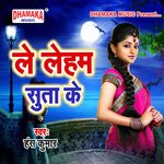 Le Leham Suta Ke Album Download