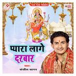 Pyara Lage Darbar Album Download