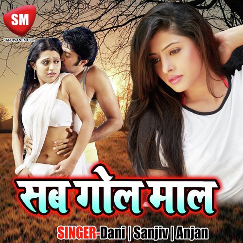 Sab Gol Mal Sanjiv MP3 Download
