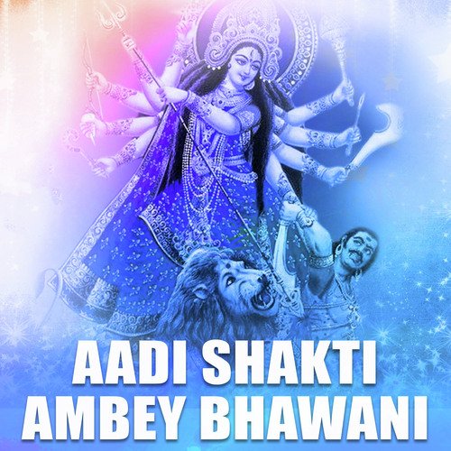 Aadi Shakti Ambey Bhawani Aaryan Singh MP3 Download