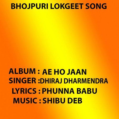 Ae Ho Jaan Dhiraj Dharmendra MP3 Download