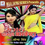 Bhojpuri Arkestra Dhamaal 2016 Album Download