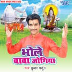 Bhole Baba Jogiya Album Download