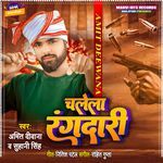 Chalela Rangdari Album Download