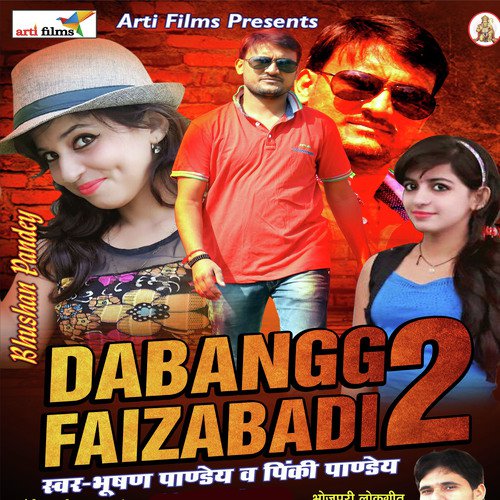 Dabang Faizabadi 2 (Lokgeet) Sonu Singh MP3 Download