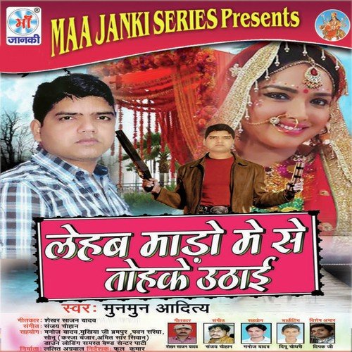 Lehab Mado Me Se Tohake Uthai Munmun Aditya MP3 Download
