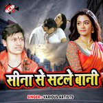 Sina Se Satale Bani Album Download