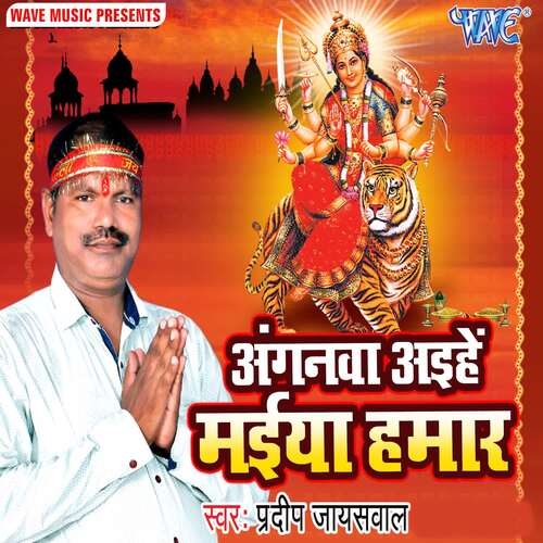 Anganwa Ayihe Maiya Hamar Pradeep Jaishwal MP3 Download