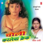 Choli Karleba Crack Album Download
