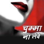 Chumma Na Lewe - Vijay Kumar Song Download