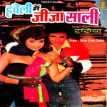 Haveli Mein JIja Sali Album Download
