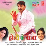 Holi Ke Baaja Album Download