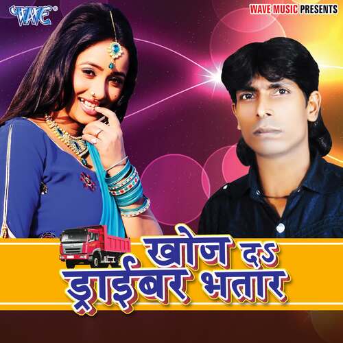 Khoj Da Driver Bhatar Balma Harish MP3 Download