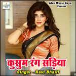 Kusum Rang Sariya Album Download