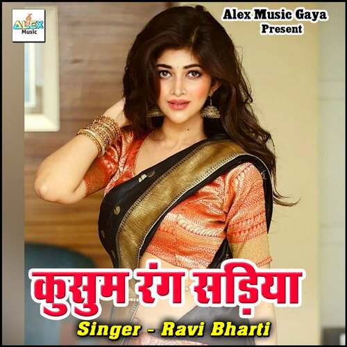 Kusum Rang Sariya Ravi Bharti MP3 Download