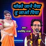 Moko Jane Naiya Tu Jao Piya - Jyoti Kushvah Song Download