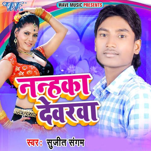 Nanhaka Devarwa Sujit Sangam MP3 Download
