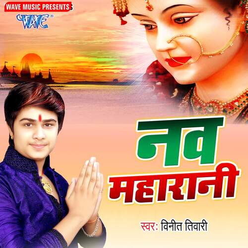 Nav Maharani Vineet Tiwari MP3 Download