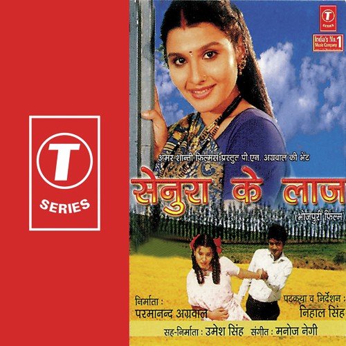Senura Ke Laaj Manoj Negi MP3 Download
