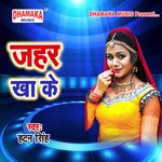 Zahar Kha Ke - Hatan Singh Song Download