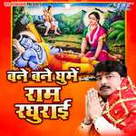Bane Bane Ghume Ram Raghurai Album Download