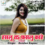 Haslu Ta Faslu Kahe Album Download