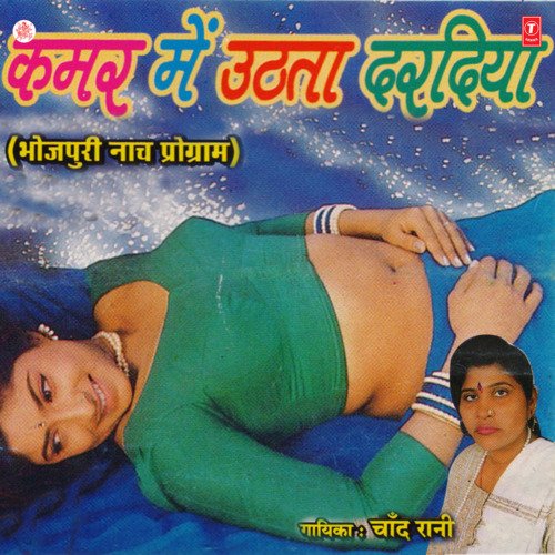 Kamar Mein Uthta Daradiya Chand Rani MP3 Download
