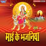 Mai Ke Bhajaniya Album Download