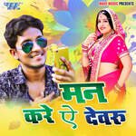 Man Kare Ae Devru - Bhim Sen Song Download