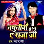 Nathuniya Tural Ye Raja Ji Album Download