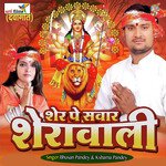 Sher Pe Sawar Sherawali (Devigeet) Album Download