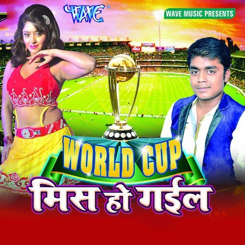 World Cup Miss Ho Gail Prabhas Thakur MP3 Download