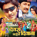 Devra Bhail Deewana Album Download