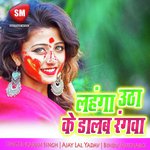 Lahnga Uthake Dalab Rangwa Album Download