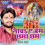 Nacha Ae Bam Chhama Chham Album Download