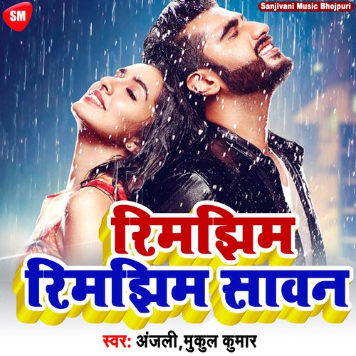 Rimjhim Rimjhim Sawan Anjali MP3 Download