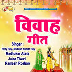 Vivah Geet Album Download