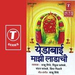 Priya Bhilare Songs MP3 Download