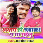 Anmol Ratan Songs MP3 Download