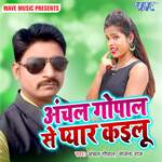 Anchal Gopalwa Se Pyar Karbu Album Download