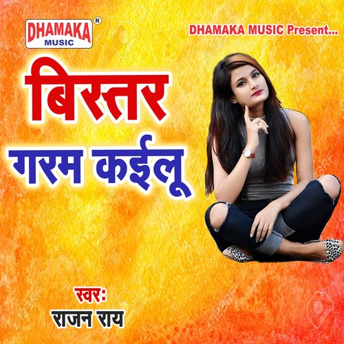 Bistar Garam Kailu Jagmohan Fauji MP3 Download