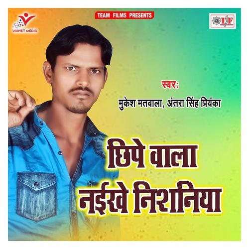 Chhipe Wala Naikhe Nishaniya Mukesh Matwala MP3 Download